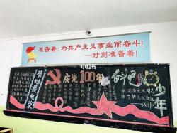 板报花边简单又漂亮：激发生活热情与奋斗的灵感之源
