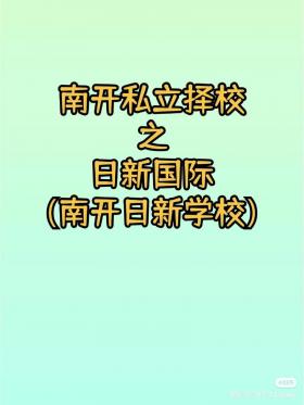 武汉澳洲国际学校：走向国际教育的九年一贯制之选