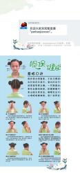 纠正视力的方法：转眼球、凝视远方和做眼保健操