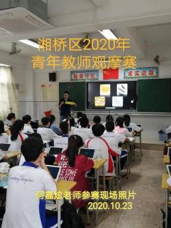 潮州市高级中学：历史悠久，推进现代化教育改革