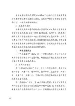 天津中考辅导班排名及各机构简介