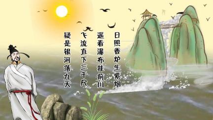 飞流直下三千尺：唐代诗人李白的瀑布诗与夸张比喻的魅力