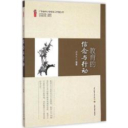 适合教师阅读的教育类书籍推荐