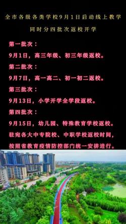 湖南中小学2021年开学时间及防疫注意事项