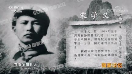 《狼牙山五壮士》PPT，介绍英雄事迹，展现民族气节