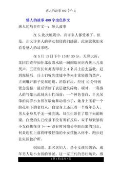 去年的树课文：一段感人的友情故事