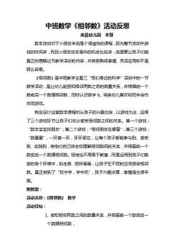 相邻的两个自然数一定是互质数吗？数学中的互质数概念解析
