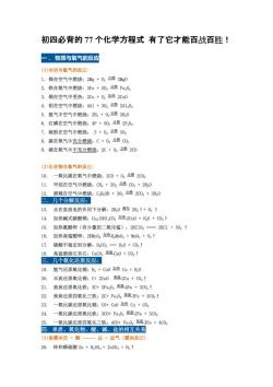 初中数学必备：解方程公式大总结