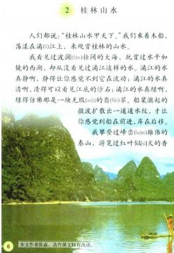 黄果树瀑布：大自然的壮丽杰作与课文中的描述