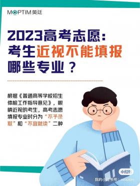 全国政协委员于殿利建议：我国中高考试卷字号应不低于小4号以保护考生视力