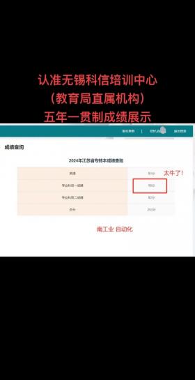 五年一贯制教育：初中毕业生的黄金跳板
