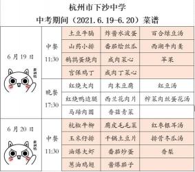 考试前吃什么好？中考体育备考饮食指南