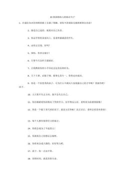 激励成长：鼓励孩子的经典语句大全
