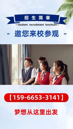 高铁乘务员学校招生要求及待遇大揭秘