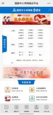 中小学在线教育平台排名及优势，轻松选择适合的在线学习平台