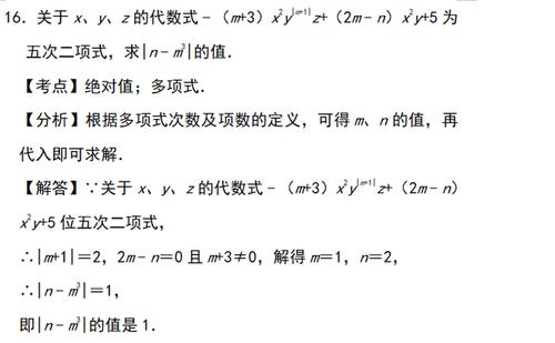 深入了解：如何确定多项式的次数