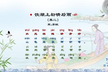 《饮湖上初晴后雨》描绘的是哪个季节的西湖美景？