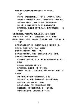 深入解析despite：一词多义与用法大全