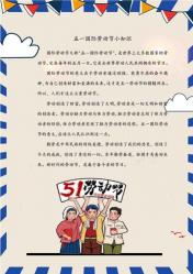 五一劳动节的意义：纪念劳动者斗争，弘扬不屈精神