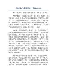 2020年上海中考作文题目揭晓：《有一种甜》引领考生探寻生活中的甜蜜瞬间